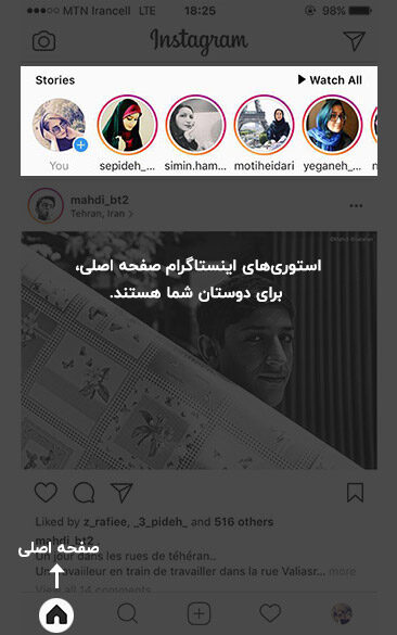 چگونه در اینستاگرام استوری بگذاریم؟