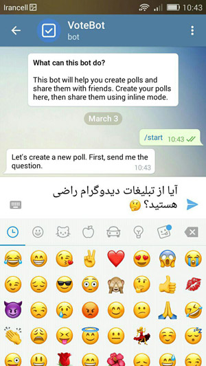 نظرسنجی از طریق بات تلگرام - 2