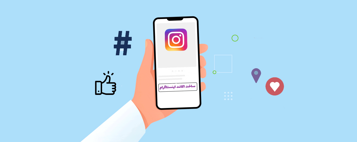 آموزش کامل ساخت اکانت اینستاگرام با موبایل و کامپیوتر