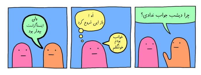 تشخیص آنلاین بودن در اینستاگرام