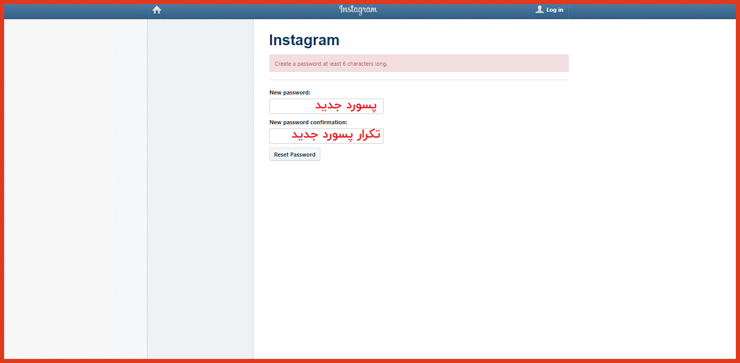 پسورد جدید برای اینستاگرام