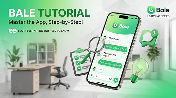 بخش اول: صفر تا صد کار با بله