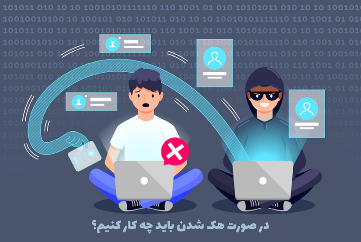 اقدامات پس از هک شدن اینستاگرام