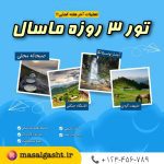 نمونه کار مهیار بایون