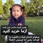 نمونه کار رویا کریم نژاد