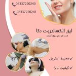 نمونه کار بیتا احمدی