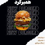 نمونه کار مریم آخوندی