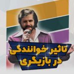 نمونه کار حسین برازنده