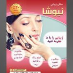 نمونه کار معصومه کریمی