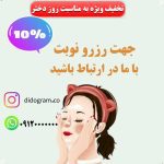 نمونه کار زهرا گل محمداوغلی