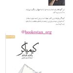 نمونه کار ارمغان مرادی