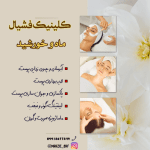 نمونه کار مرضیه بارفروشنده