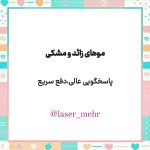 نمونه کار ارمغان مرادی