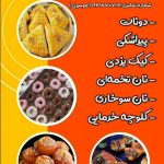 نمونه کار هانیه رَهدار