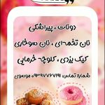 نمونه کار هانیه رَهدار