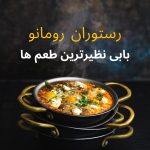 نمونه کار هستی حسام الدینی