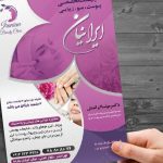 نمونه کار معصومه کریمی