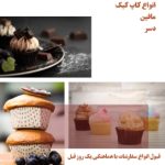 نمونه کار مهسا محمدی