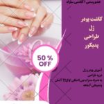 نمونه کار مهسا محمدی