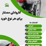 نمونه کار نیلوفر کمایی