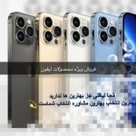 نمونه کار سحر قلعه ای