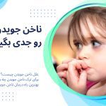 نمونه کار آسیه استوار