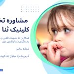 نمونه کار آسیه استوار