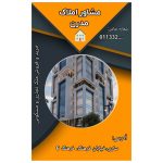 نمونه کار فریده اسفندیاری