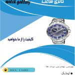 نمونه کار حدیث کامران