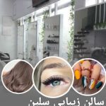 نمونه کار آیدا شیروانی