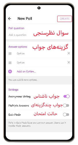 ساخت نظرسنجی در تلگرام