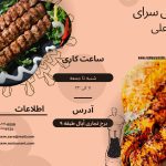 نمونه کار یونس مهرپرور