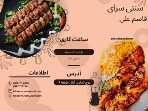 نمونه کار ادمین یونس مهرپرور