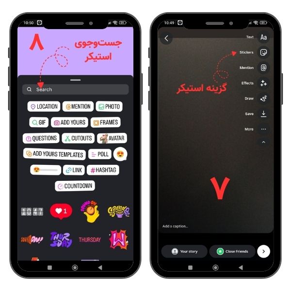 انتخاب استیکر مناسب برای ساخت کاور هایلایت اینستا