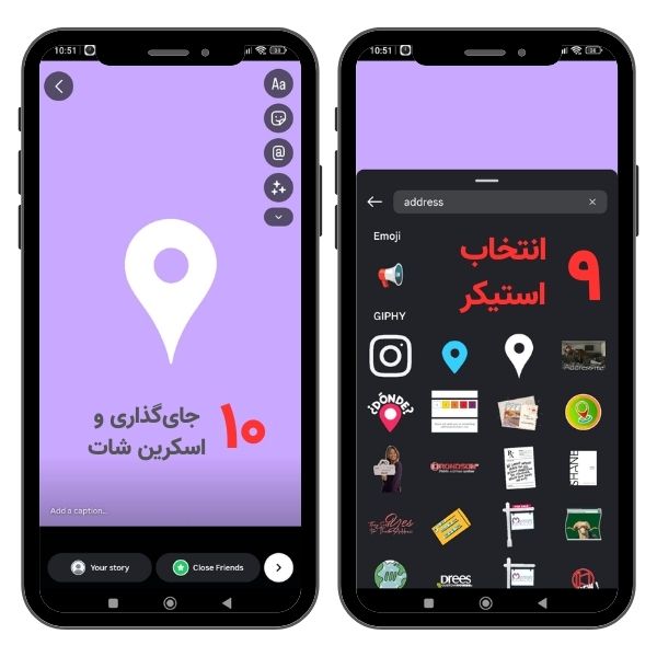 انتخاب آیکون مناسب برای ساخت کاور هایلایت اینستاگرام