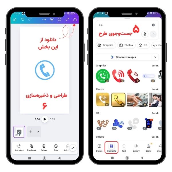 انتخاب المان‌ها و دانلود کاور هایلایت از کنوا