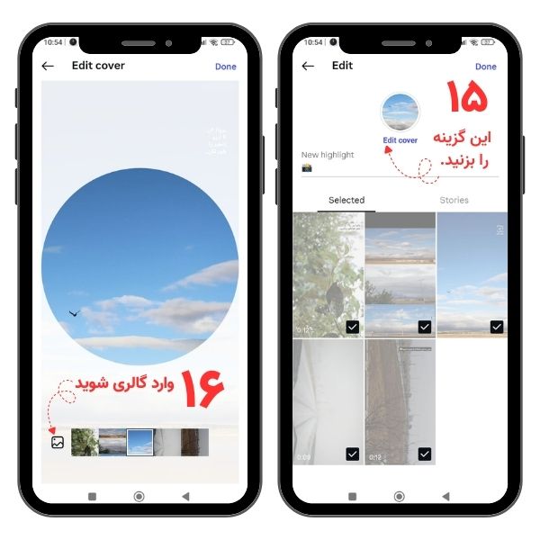 روش اول: ساخت کاور هایلایت اینستاگرام با استفاده از خود اینستاگرام