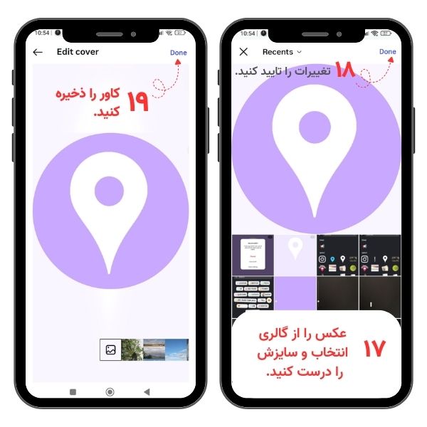 روش دوم: ساخت کاور هایلایت اینستاگرام با اپلیکیشن