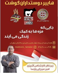 نمونه کار ادمین آزاده غریبی
