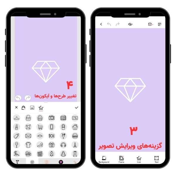 ساخت کاور هایلایت اینستاگرام با اپلیکیشن Highlight Cover Maker