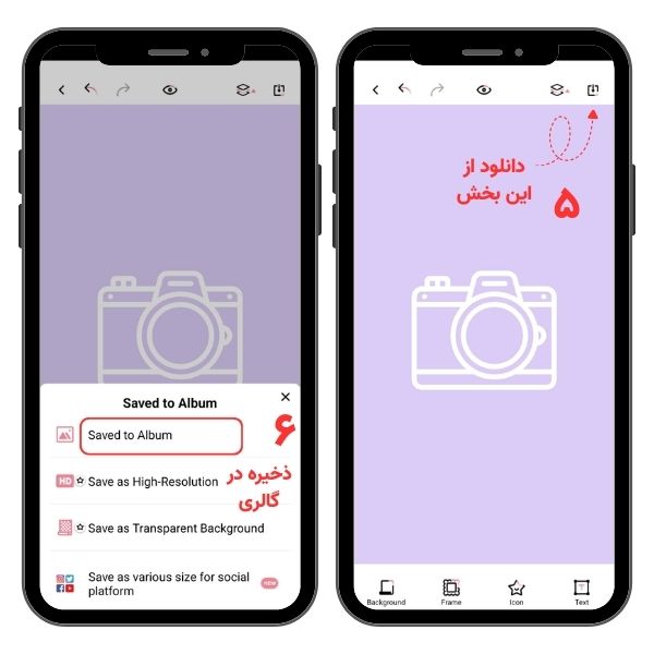 ذخیره‌سازی کاور هایلایت اینستاگرام در Highlight Cover Maker