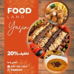 نمونه کار وحید ذوالفقاری