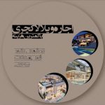 نمونه کار نازنین توکلی