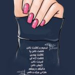 نمونه کار ثریا حقی