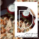 نمونه کار بهار ناصری