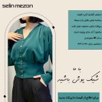 نمونه کار فاطمه بلوکی