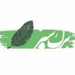 نمونه کار عرفانه توکلی