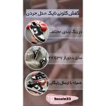 نمونه کار محمد حسین جوادی