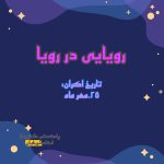 نمونه کار سید هادی موسوی