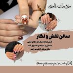 نمونه کار فاطمه جهدی